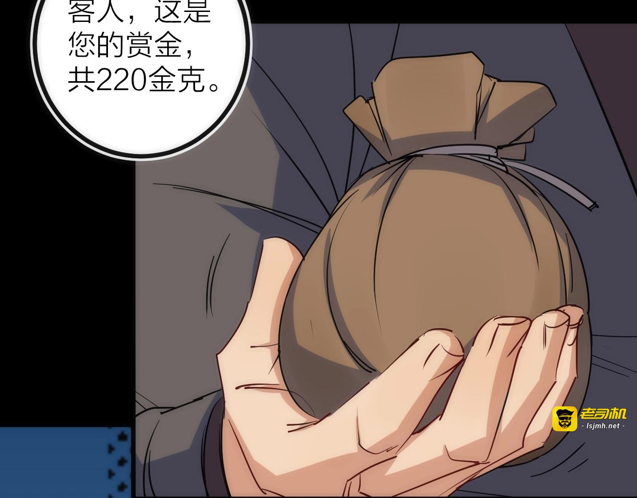 第41话 战前火锅 第 27 页