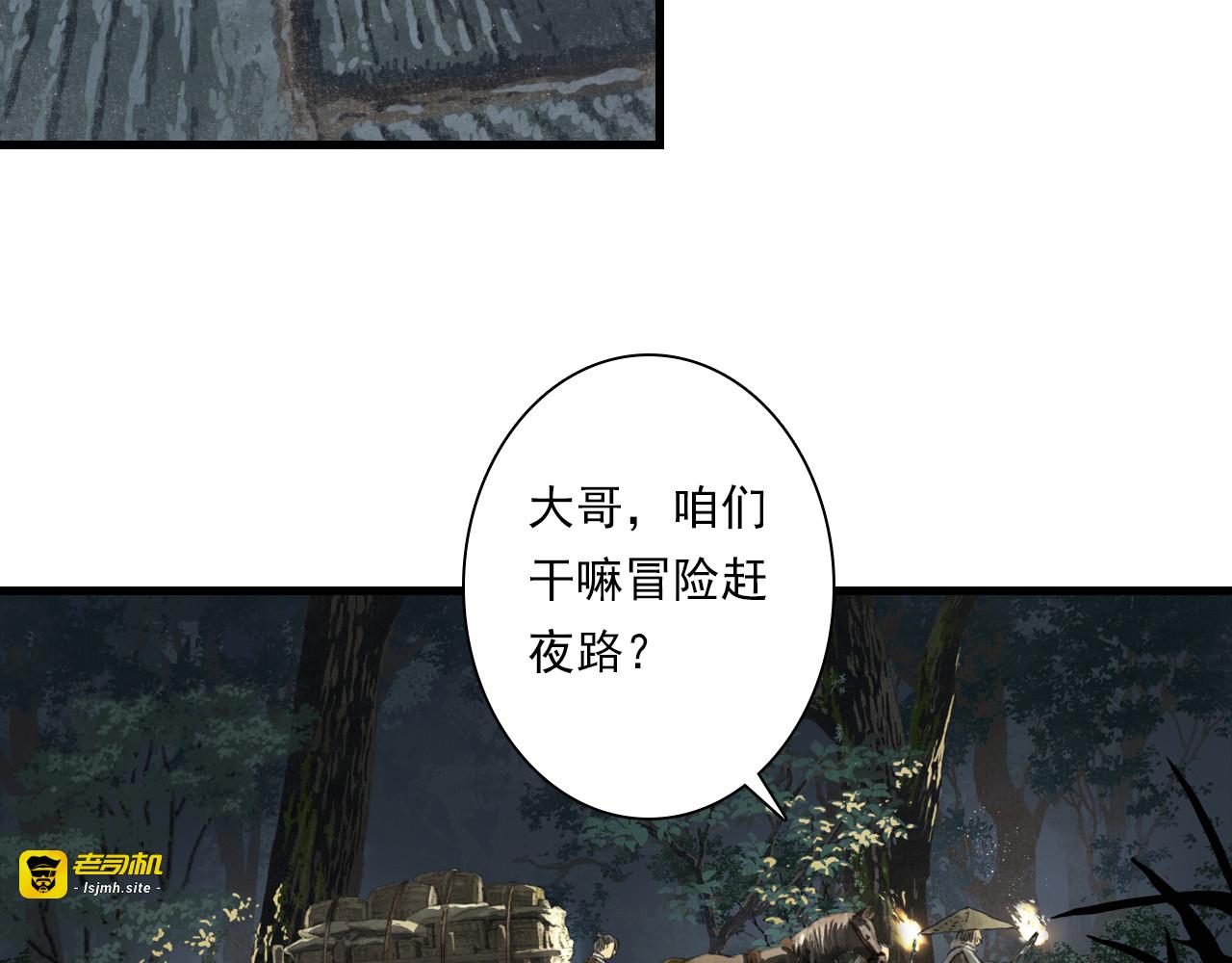 第113话 琳琅扩大法阵 第 19 页