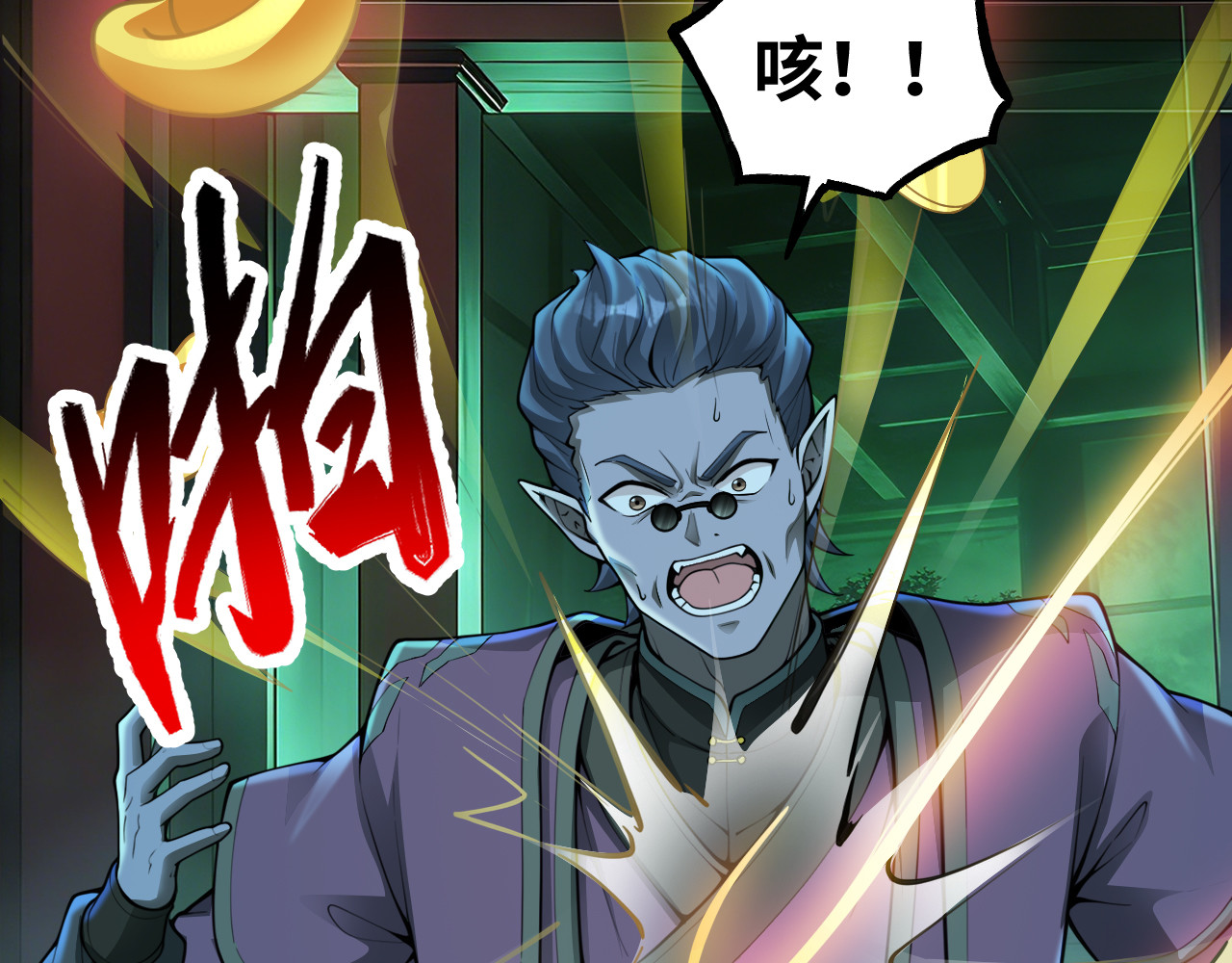 第17话 整治鬼市 第 59 页