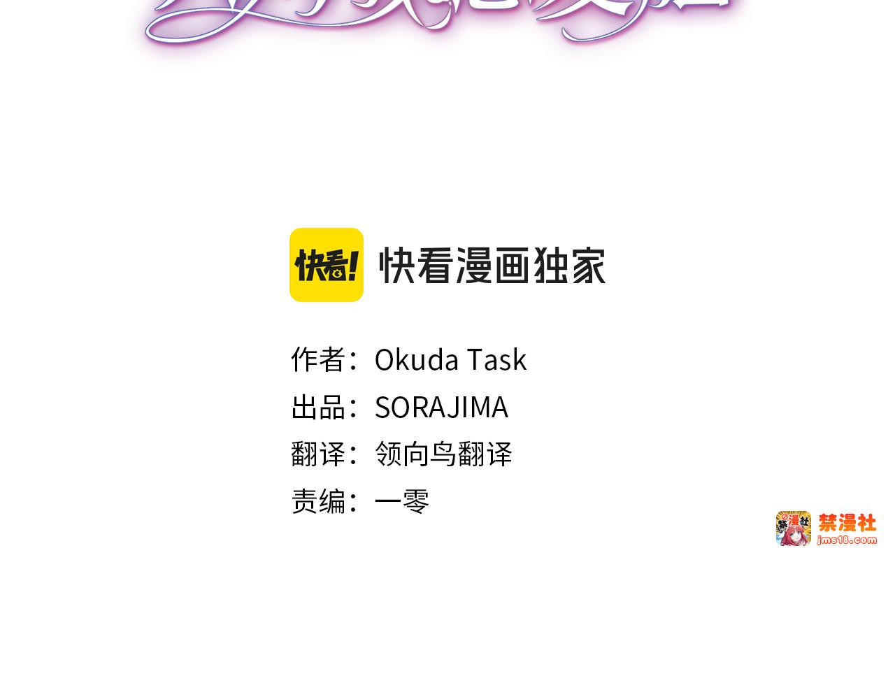 第34话 圣剑之力 第 3 页