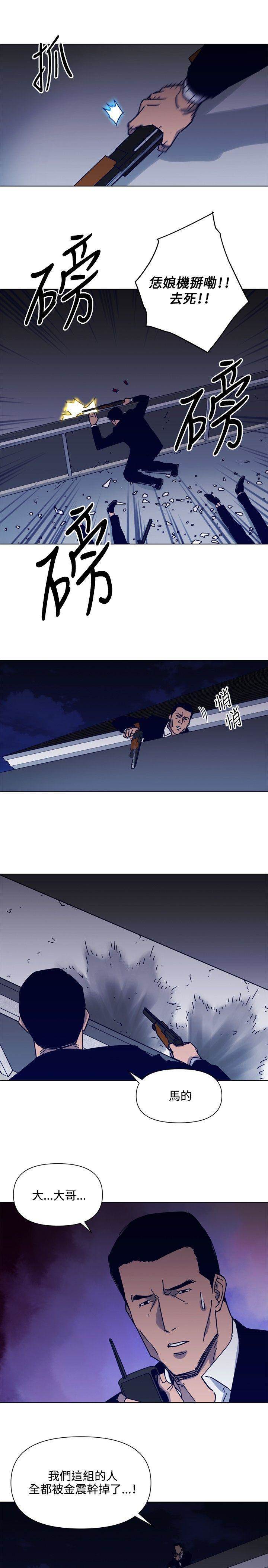 第86话 第 10 页