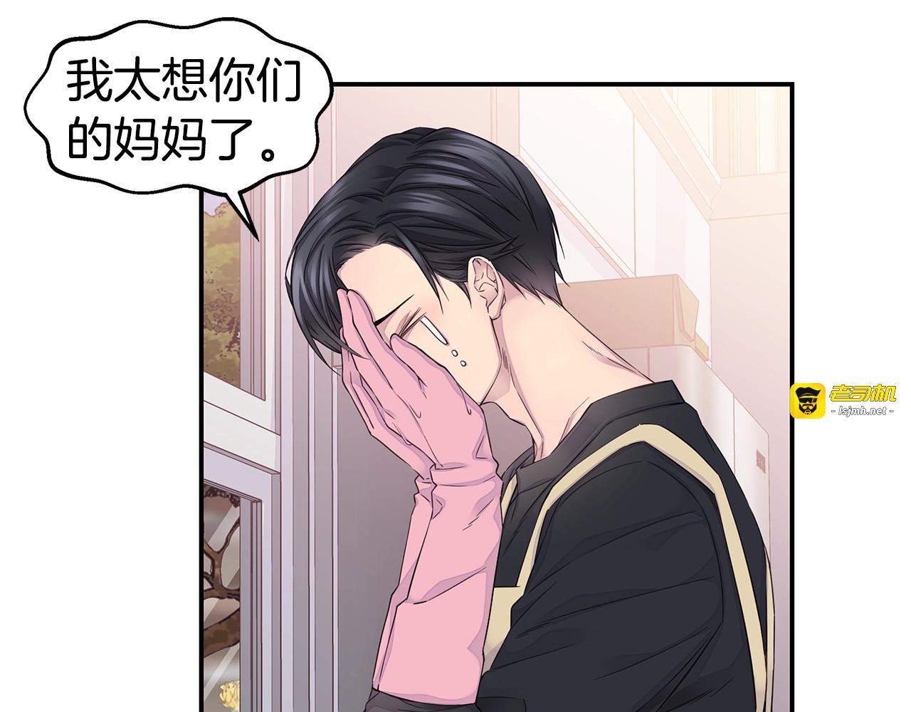 第58话 她怎么在这？ 第 53 页