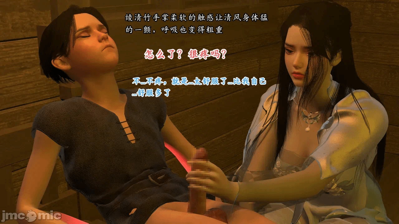 第一话 第 110 页