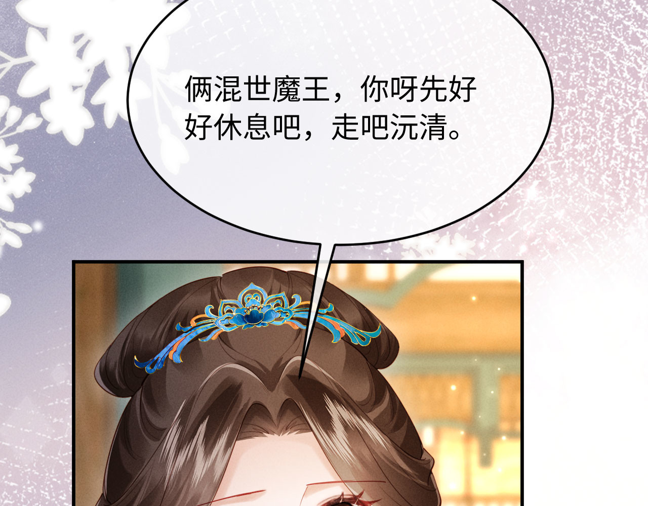 第31话 哥哥出事了！ 第 110 页