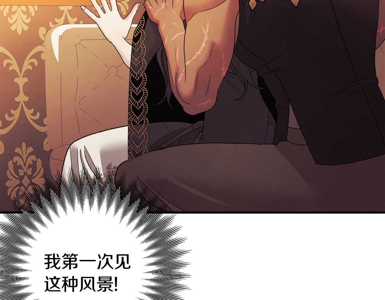第55话 到达库坎 第 54 页
