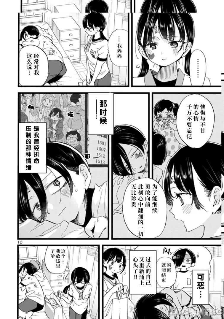 第128话 第 11 页