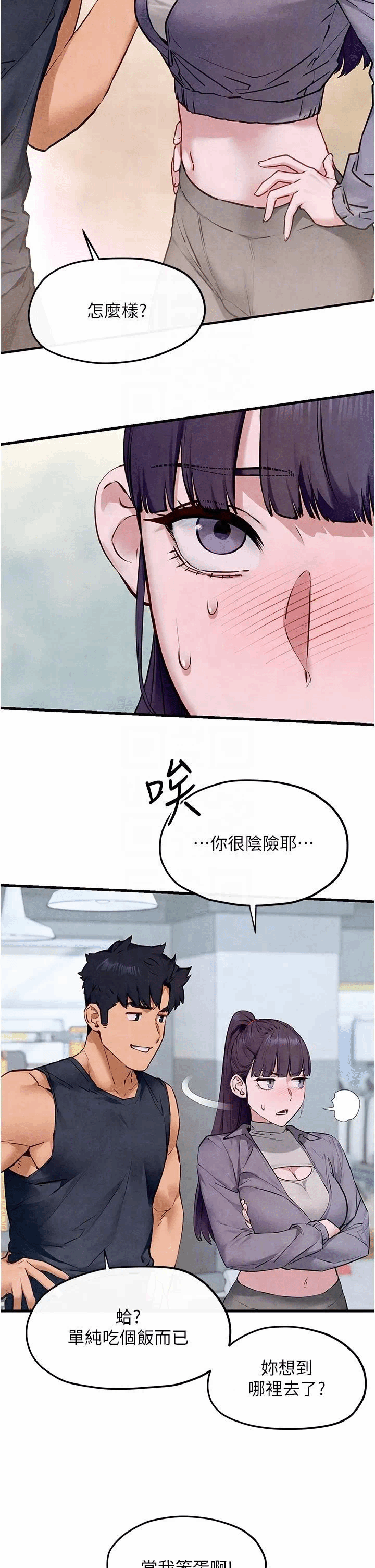 第52话 第 18 页
