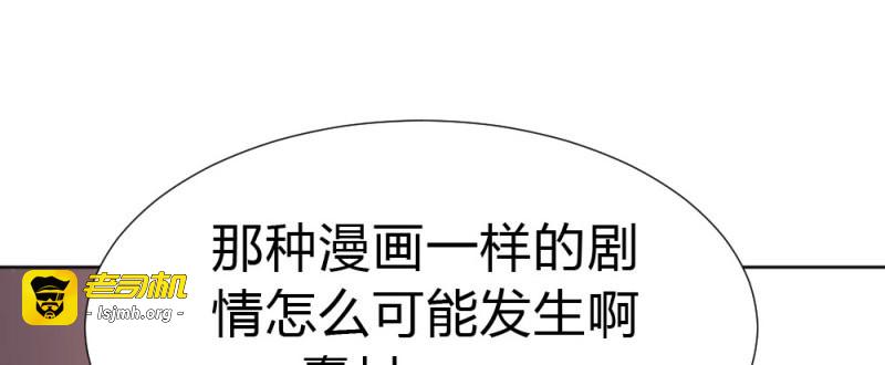 第69话 第53话-万一活过来了呢？ 第 37 页