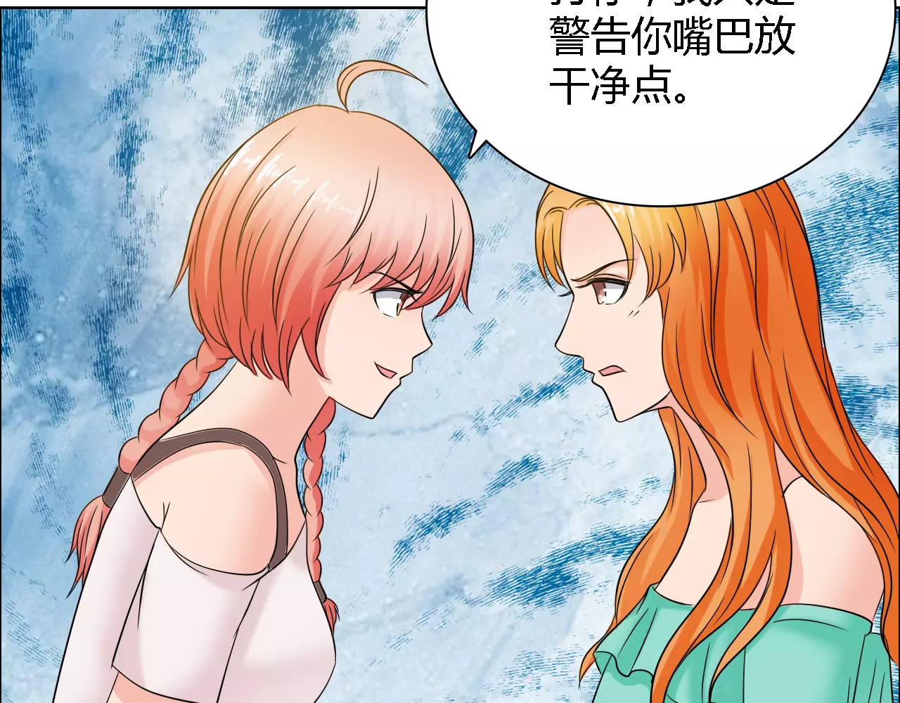 第59话 勇敢站出来 第 30 页