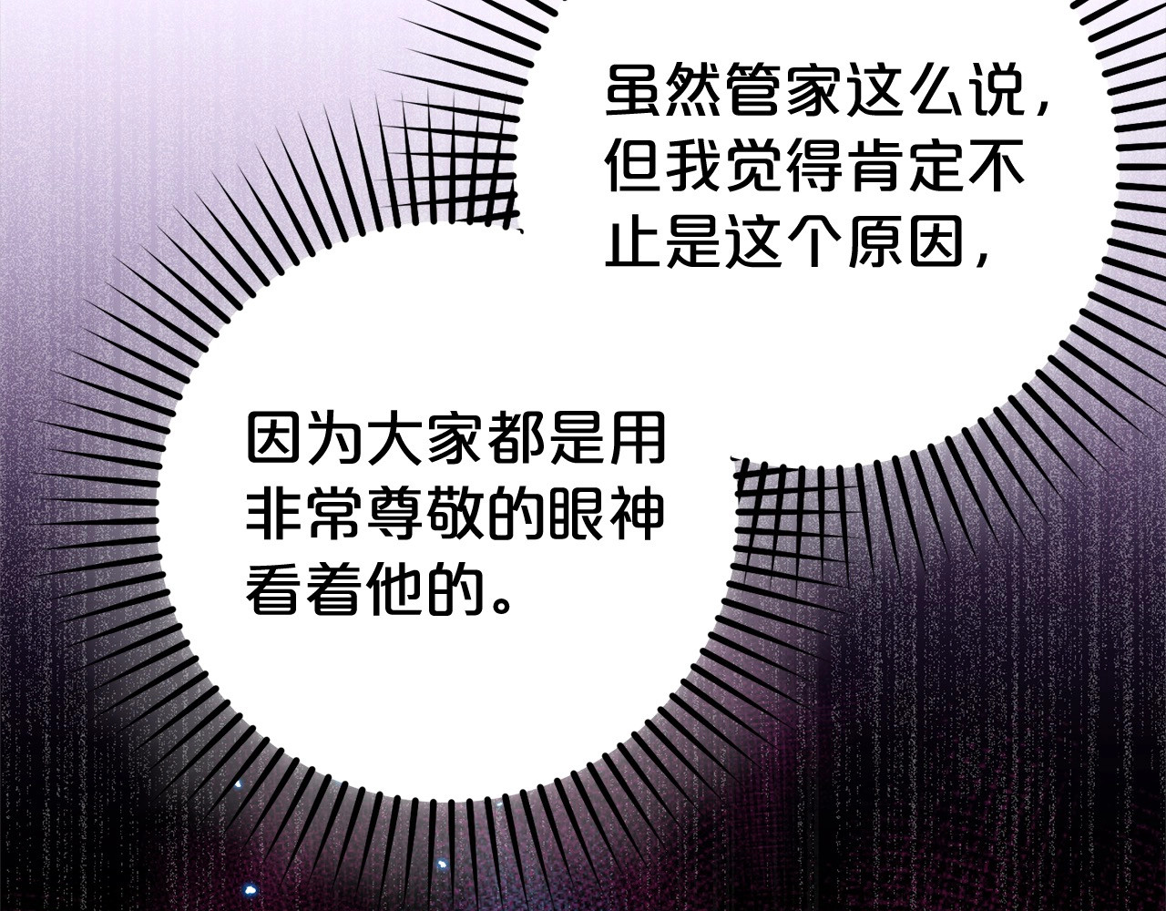 第59话 想让你幸福 第 188 页