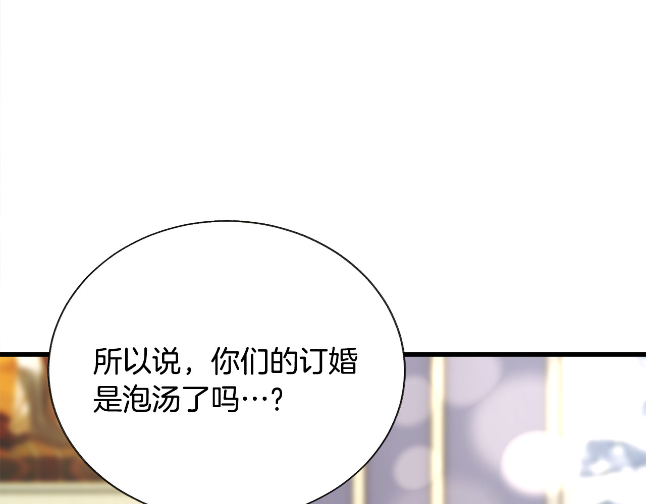 第60话 奇怪的梦 第 128 页