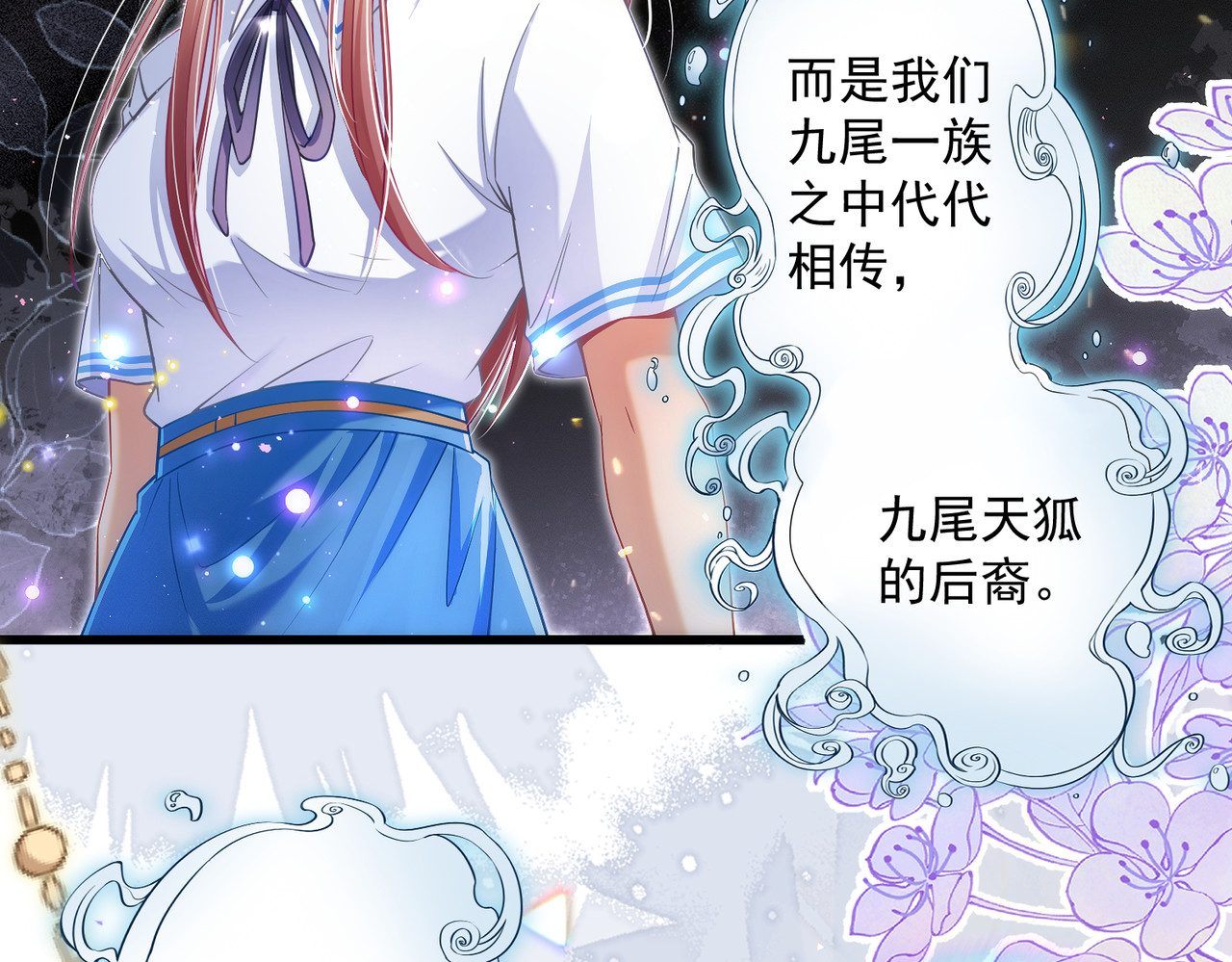 第六话 第 16 页