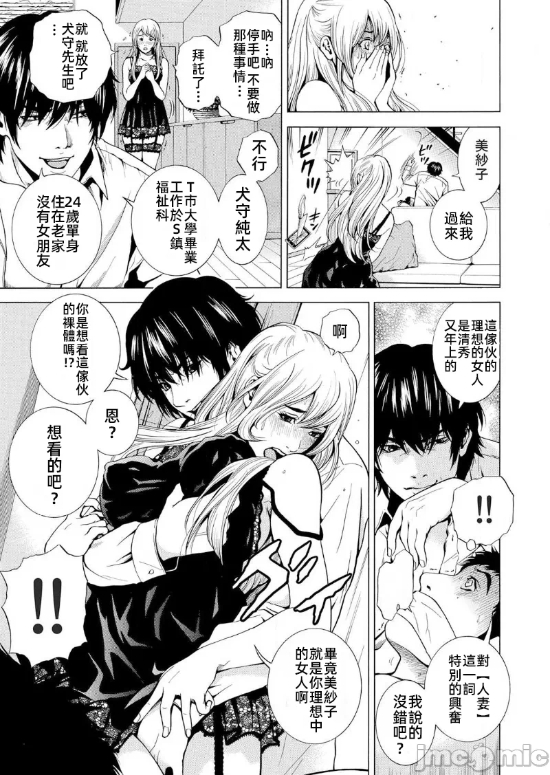 在妻子堕落的偏好快感结束时… [结城稜] ネトラレル。～妻が堕ちゆく偏爱快楽の果てに… 第14话 - 19