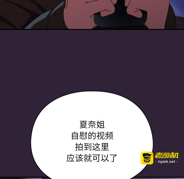 第11话 第 81 页