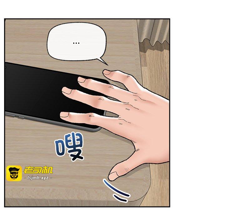第48话 第 87 页