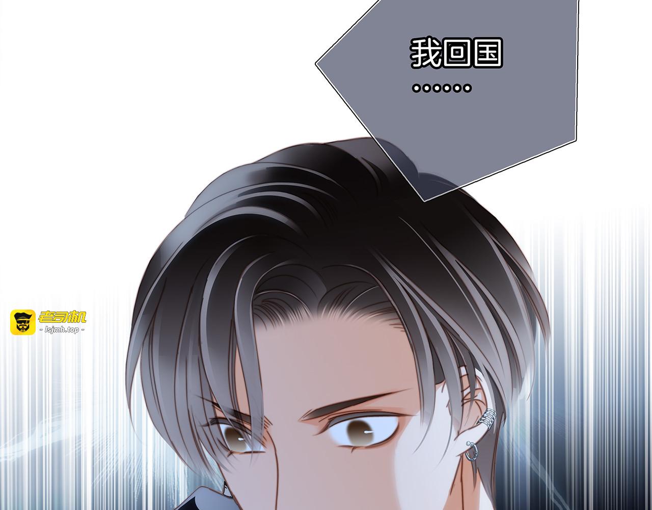 第19话：叔叔的真相 第 57 页
