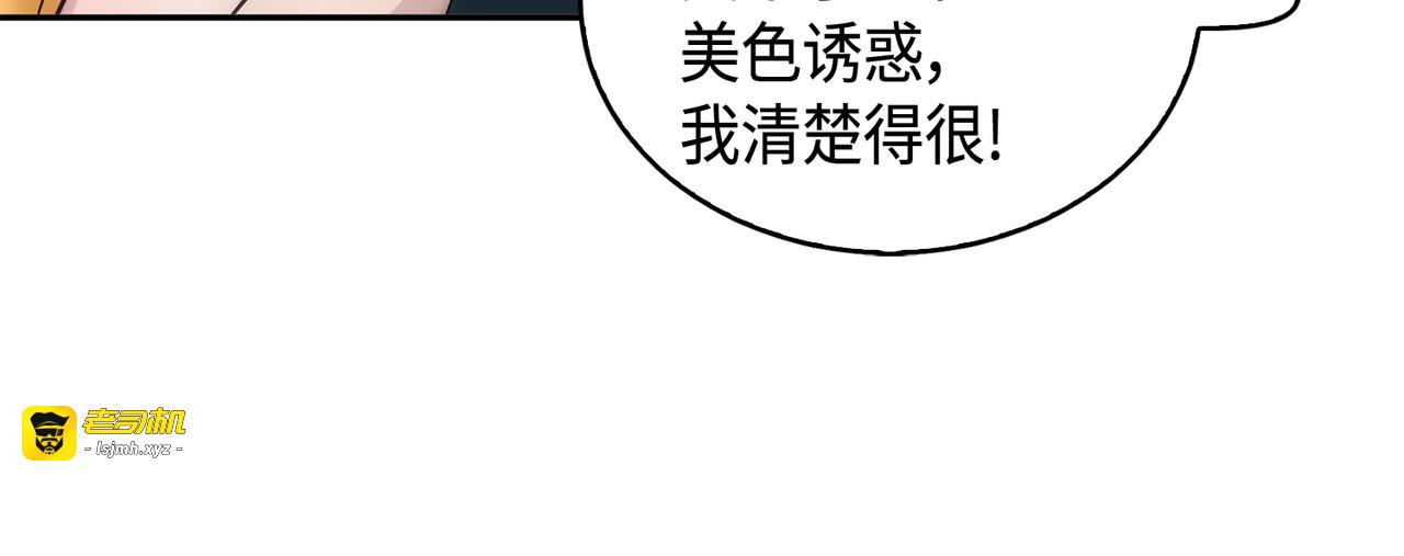 弱点 第 109 页