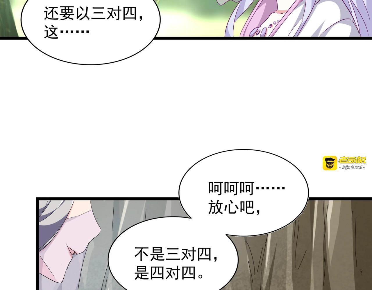 第287话 七家之龙 第 49 页