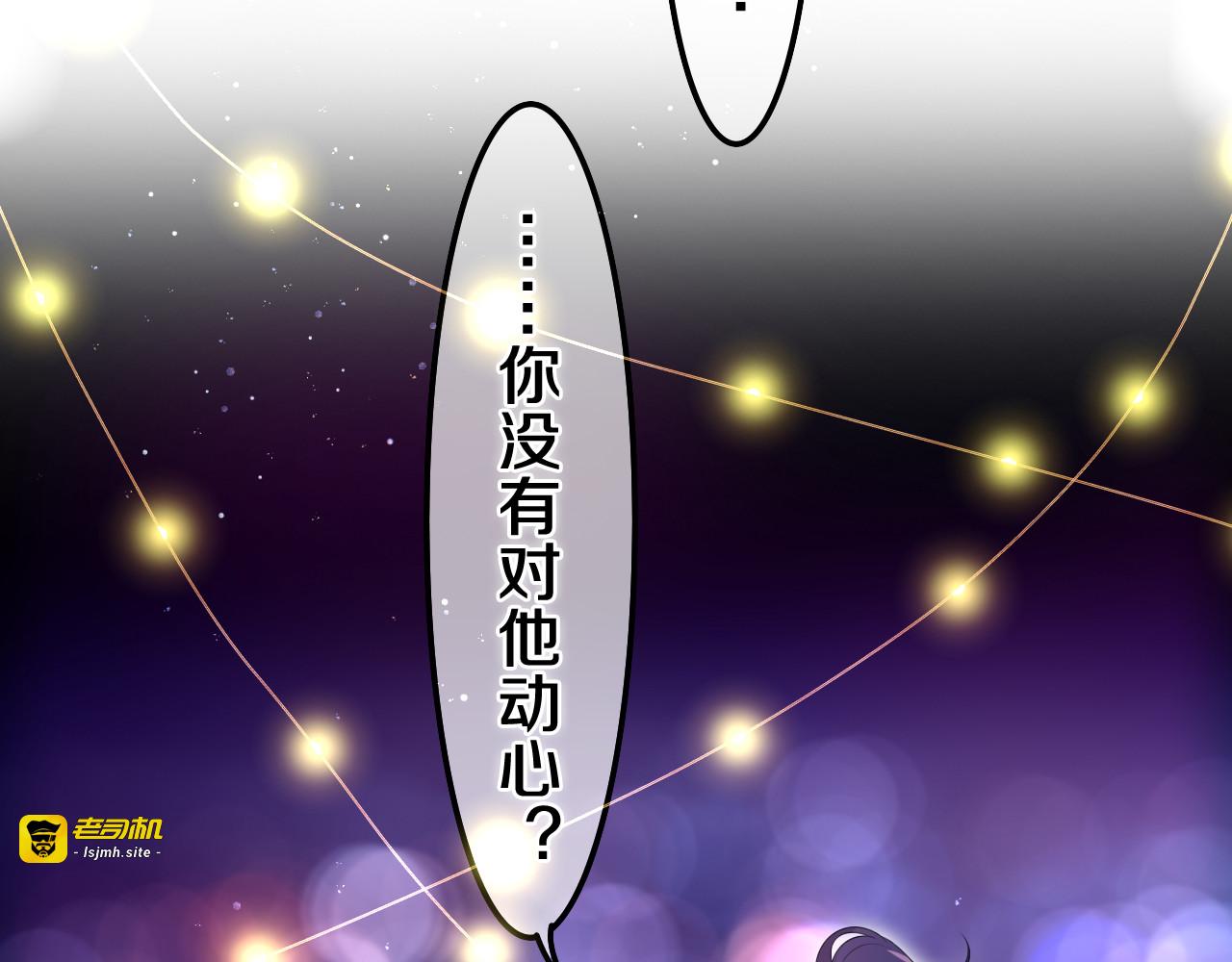 第2话 我多带了一把伞 第 95 页