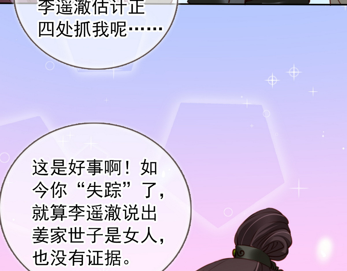094 大当家有喜了！ 第 14 页
