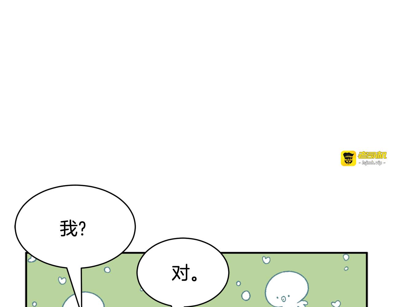 第102话 甜蜜互动 第 113 页
