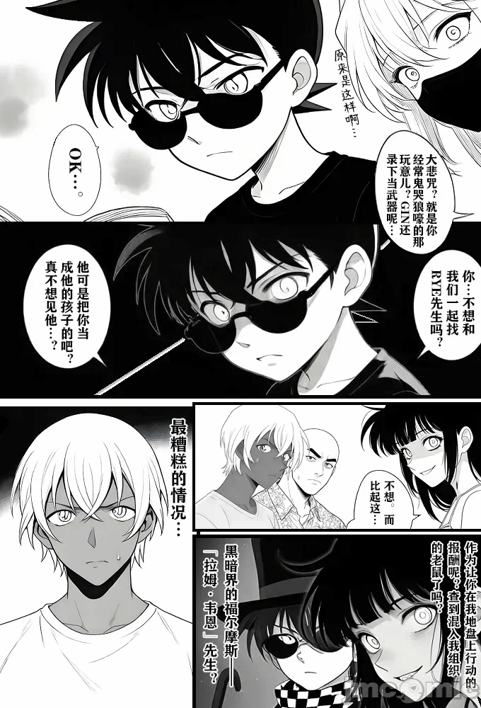 第一话 第 22 页