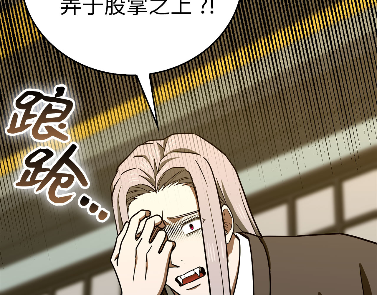 第124话 惊险抢救 第 138 页