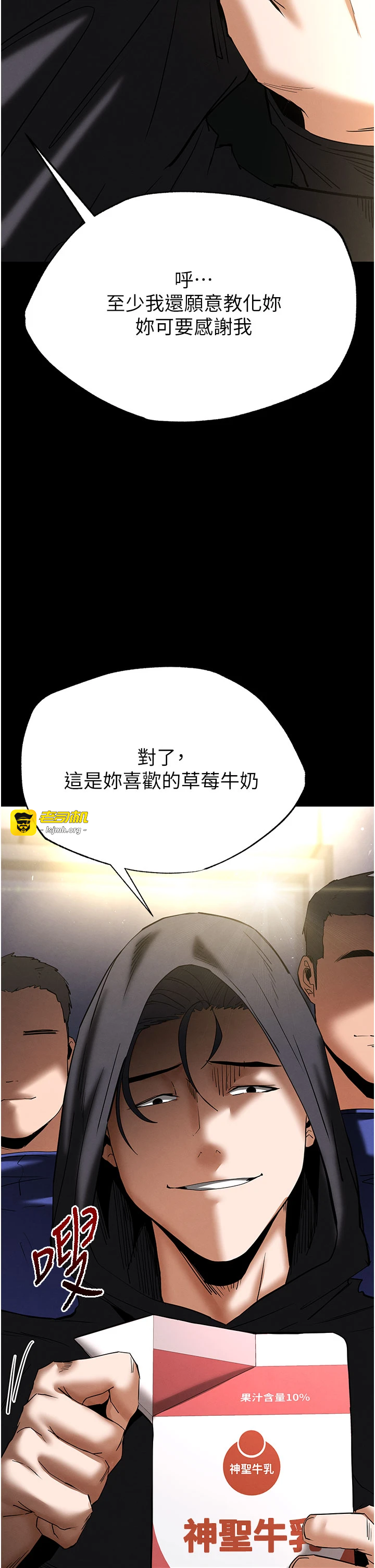 第52话 - 遭受蹂躏的萝莉新娘 第 59 页