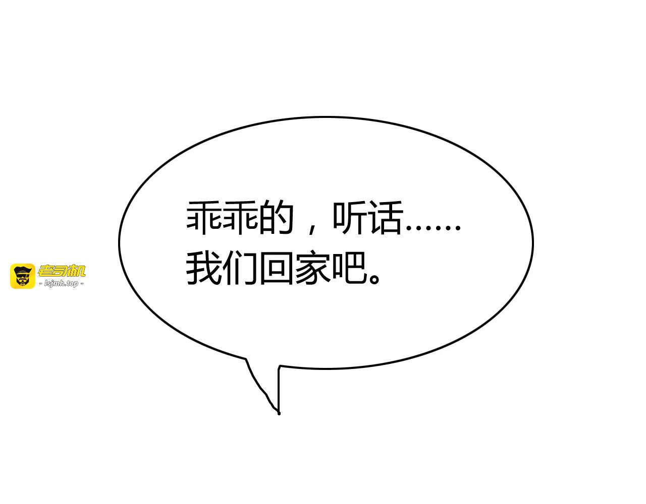 第29话 见面（一） 第 33 页