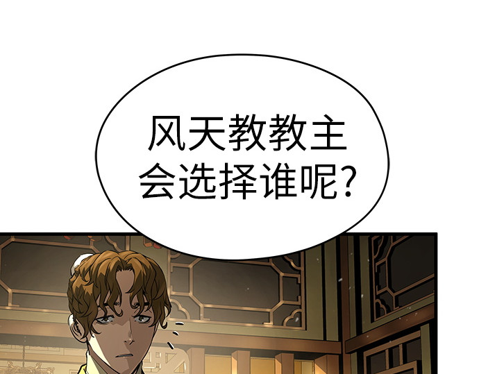 第69话 第 30 页