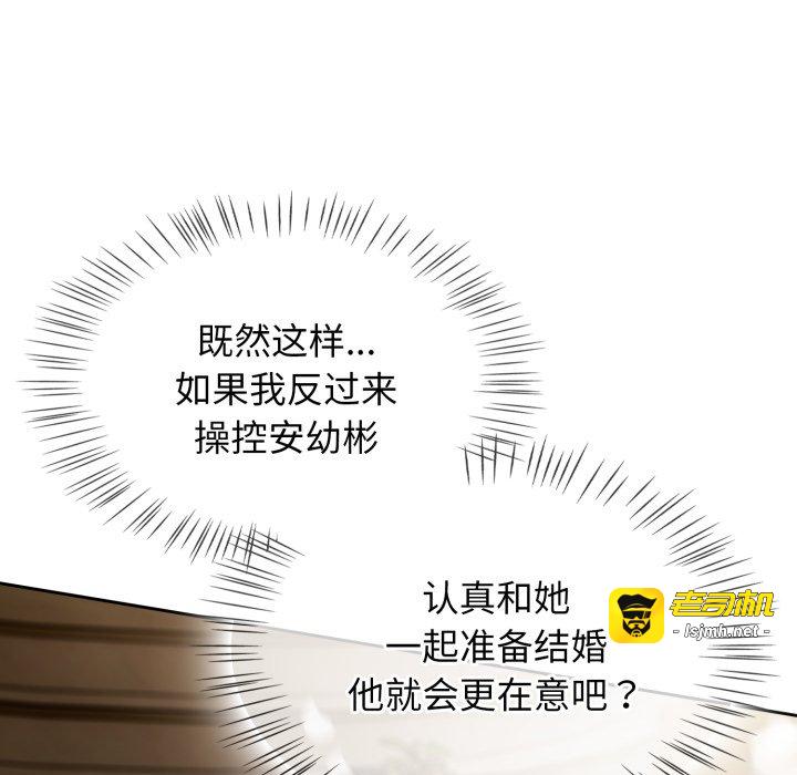 第54话 第 21 页