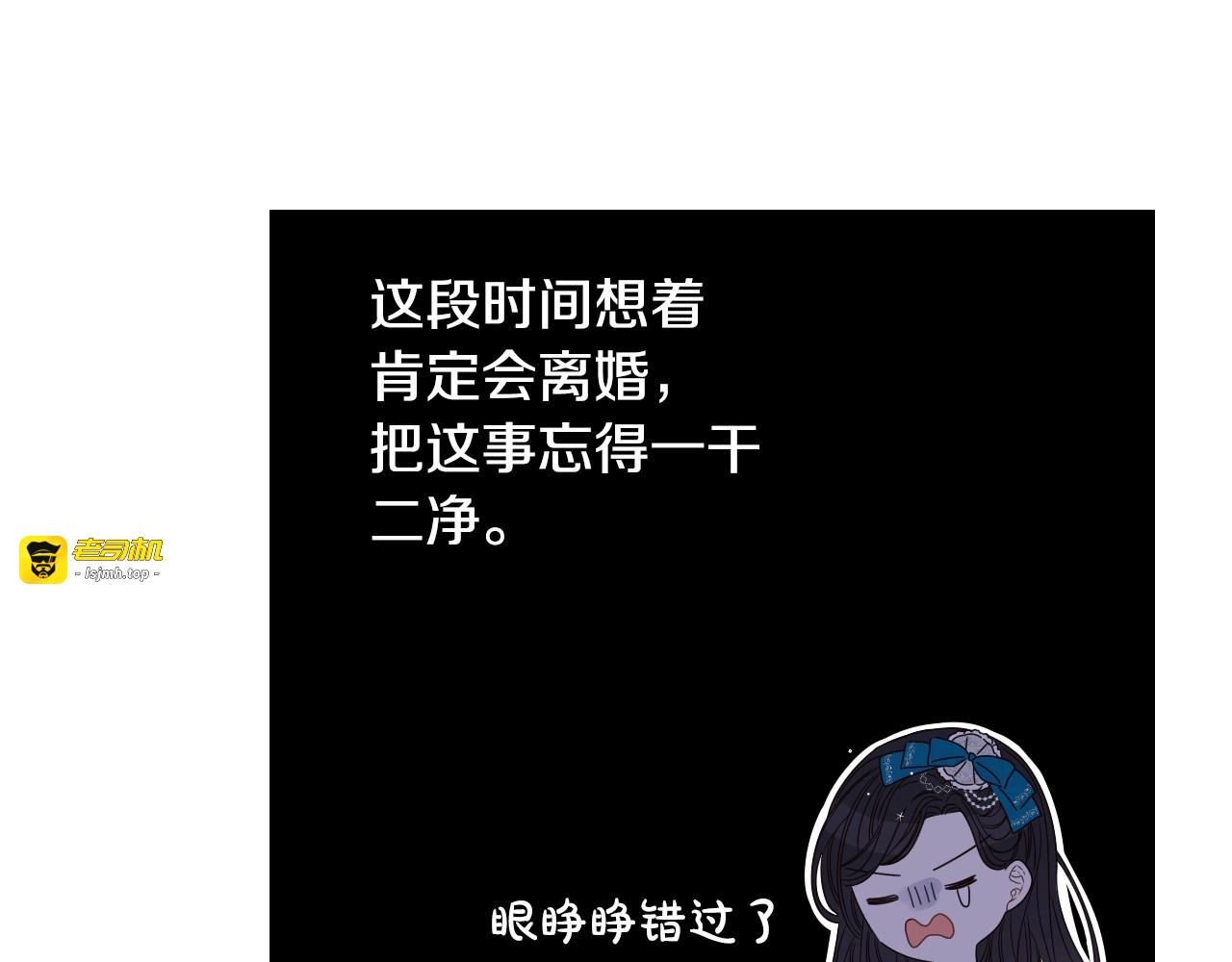 第24话 结盟？ 第 119 页