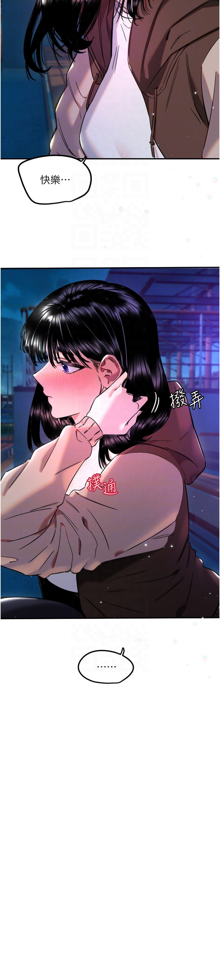 第61话 - 幸福悸动的所有元素 第 6 页