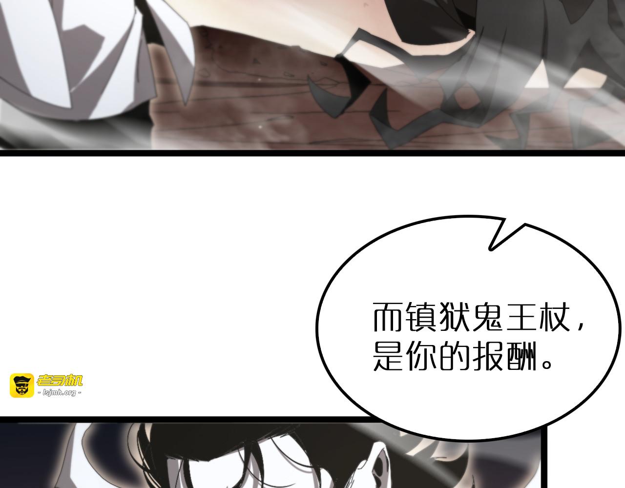 第245话 岚与轻音 第 103 页