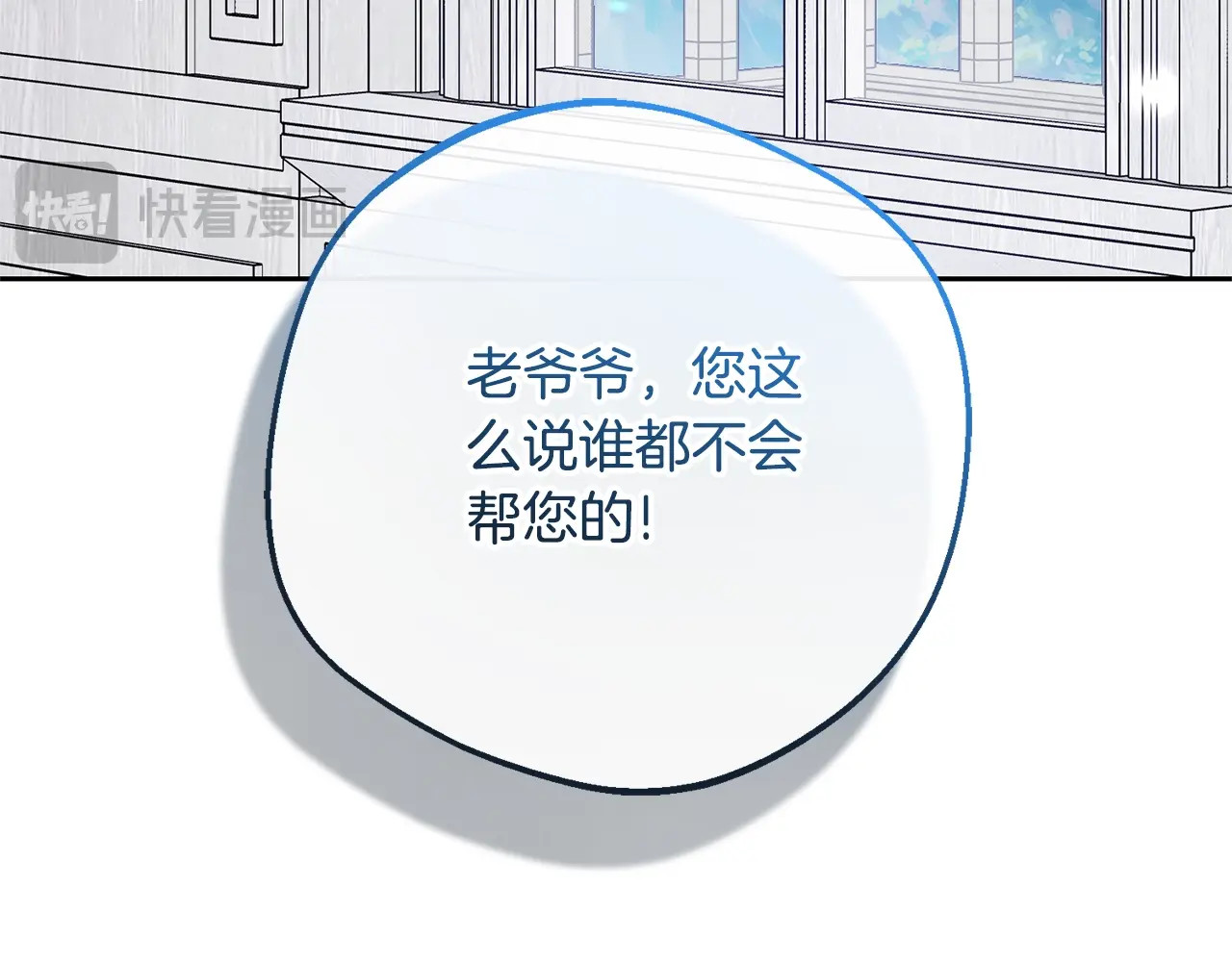 第二季完结话 属于我们的秘密 第 128 页