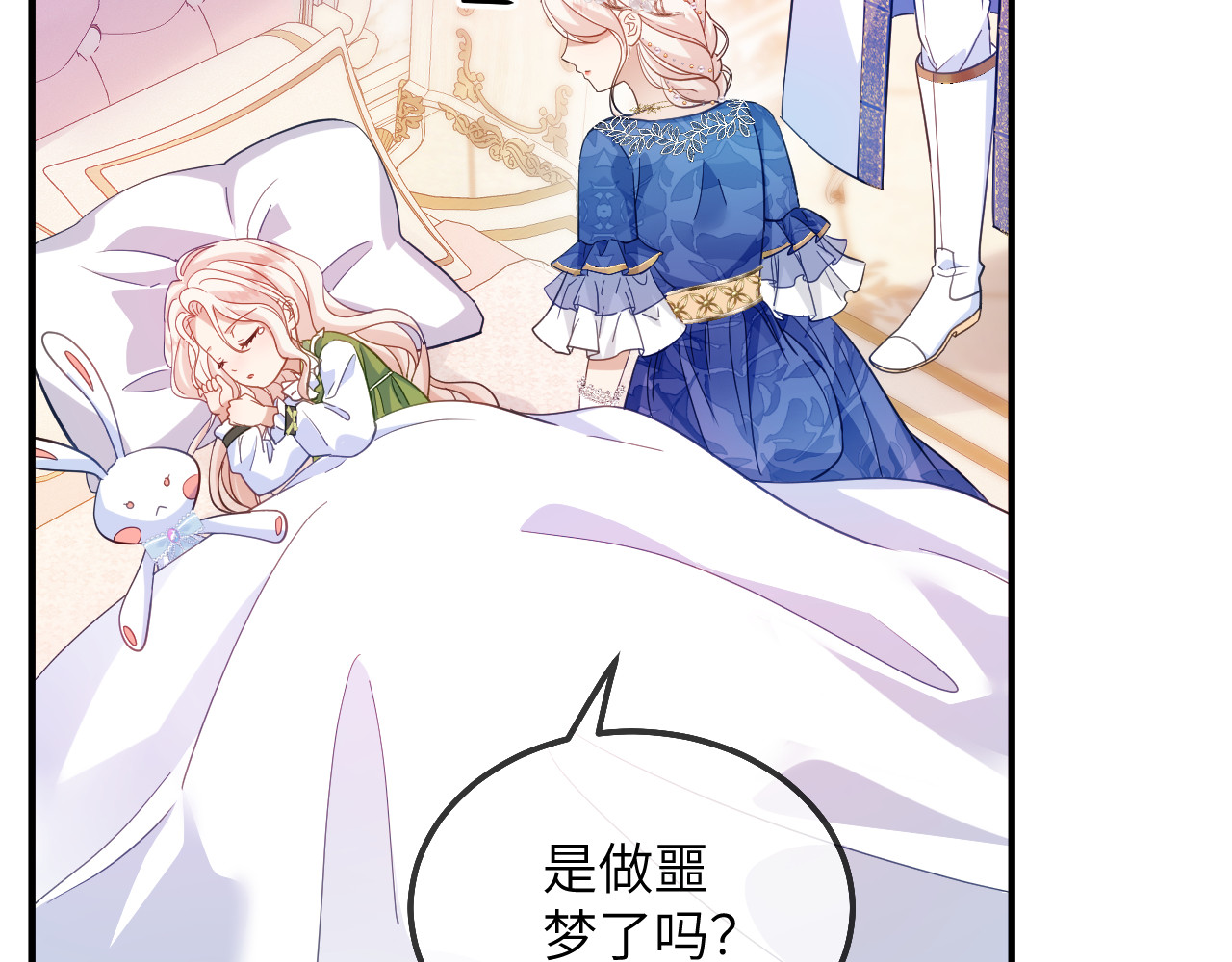 第01话 为什么是5岁！？ 第 140 页