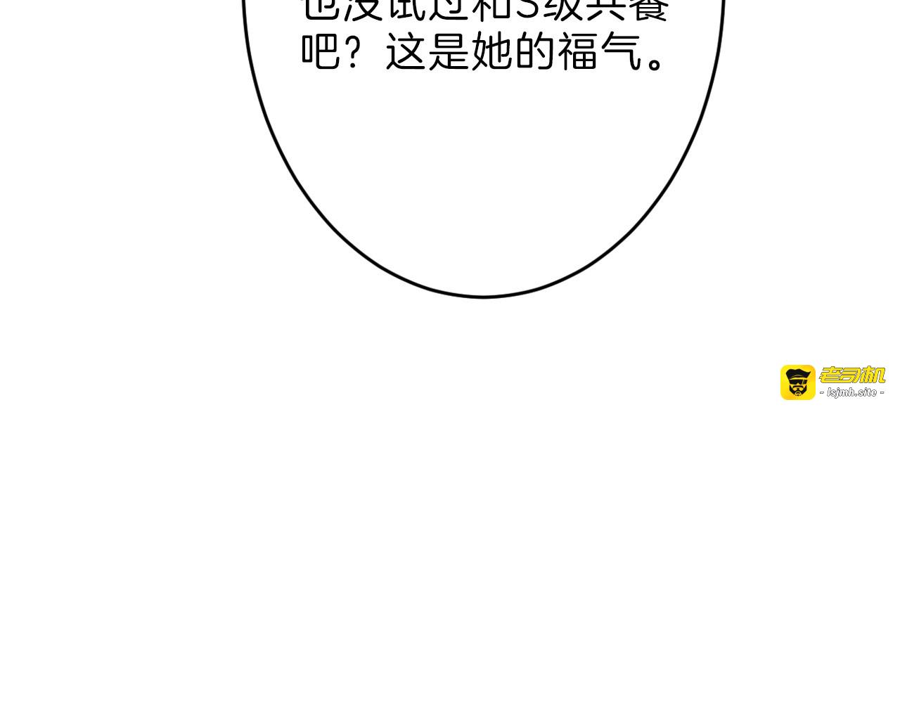 第46话 颜值警察 第 145 页