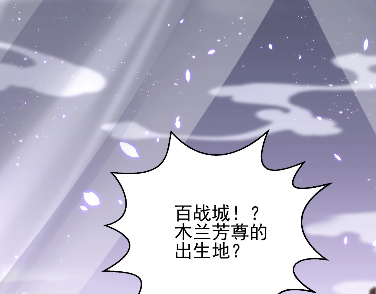 第34话 我们什么关系 第 52 页