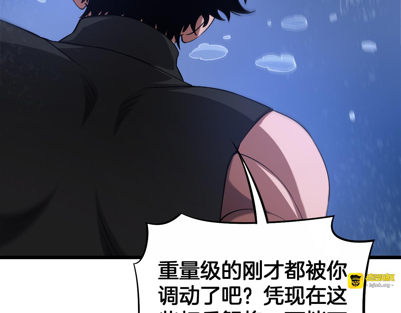 第61话 大战海兽 第 165 页