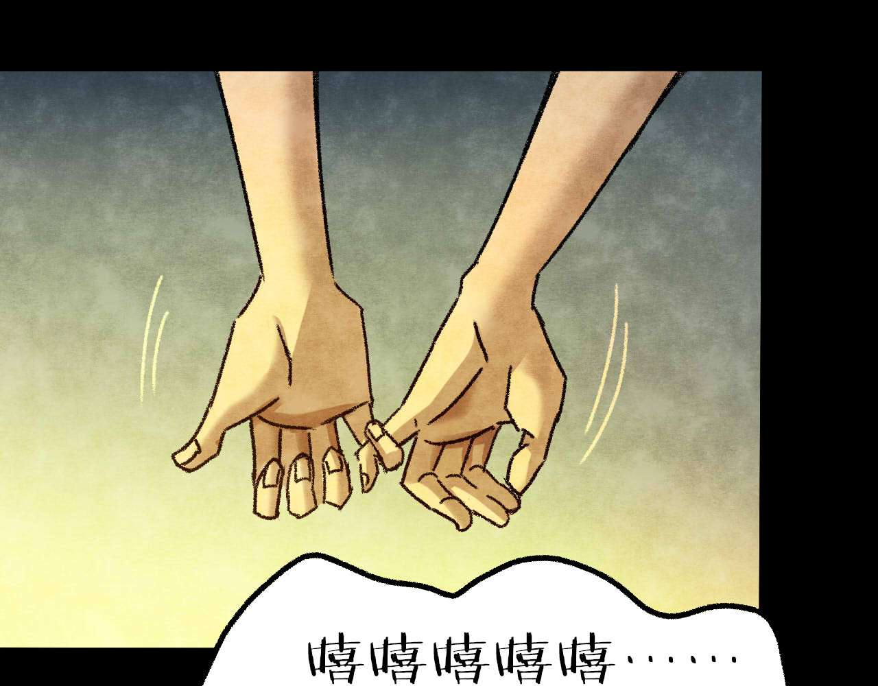 第34话 姐妹花（1） 第 70 页