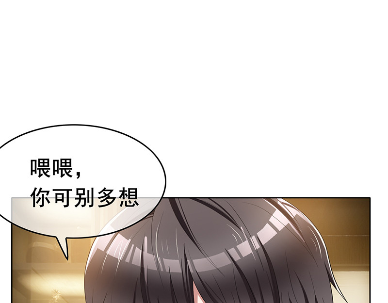 第14话 喜欢的话让给你 第 62 页