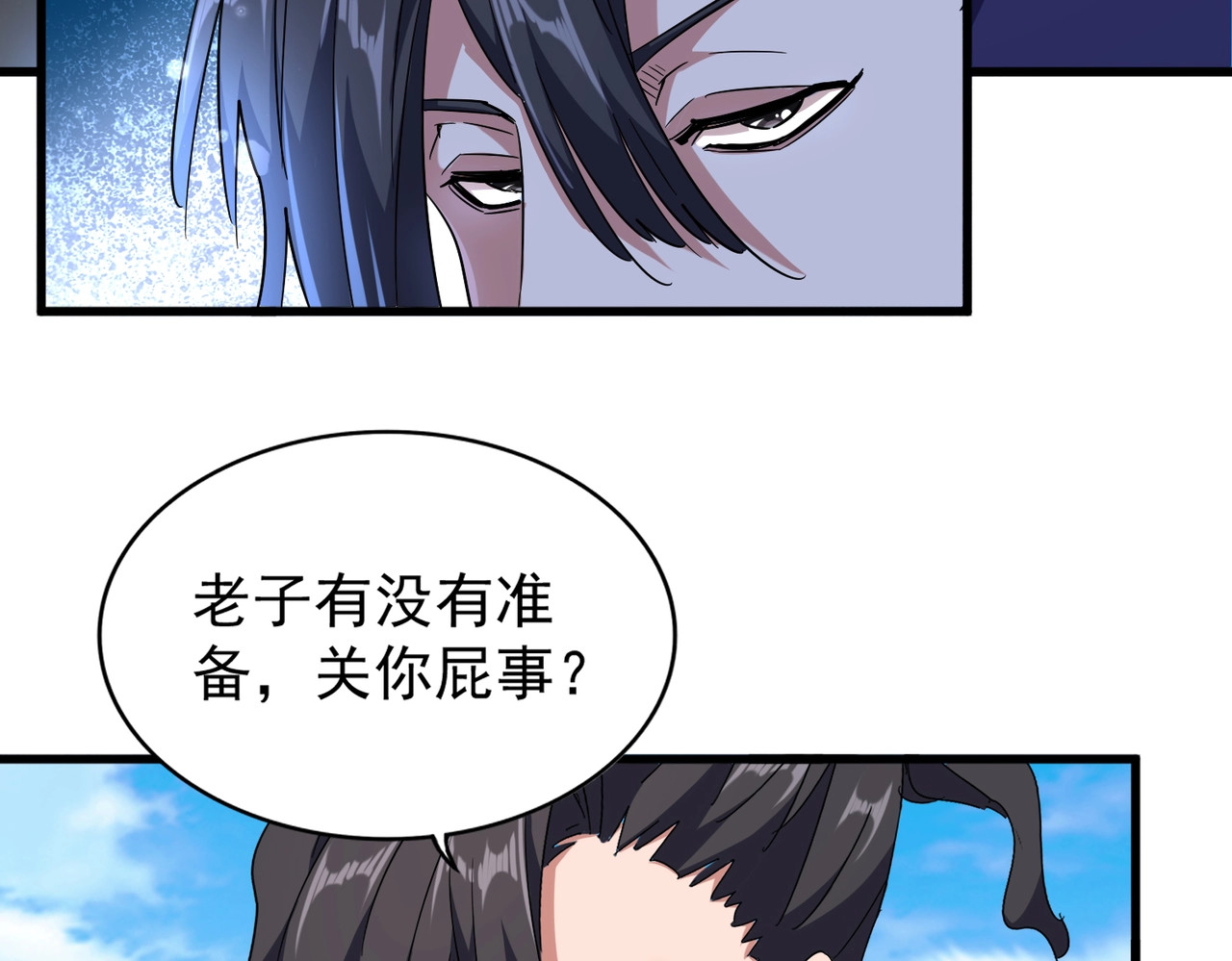 第178话 大师的风采.. 第 110 页