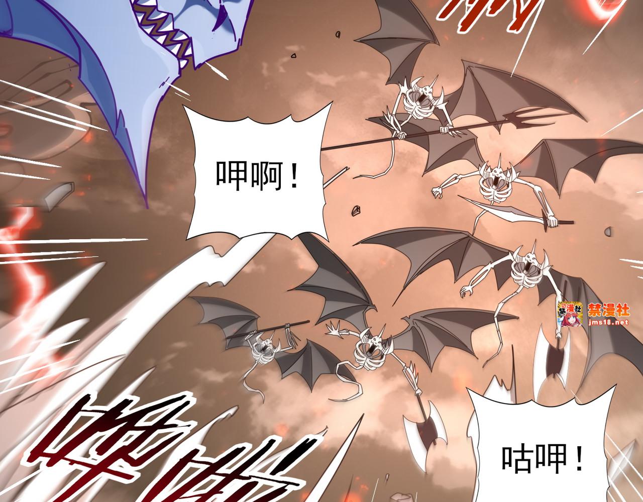 第108话 灭世雷霆 第 53 页