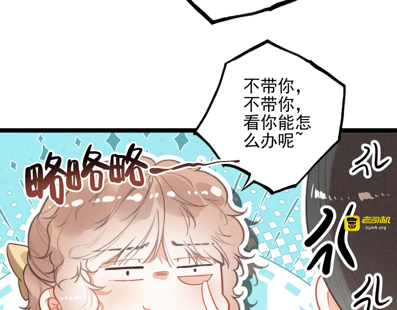 第41话 决战之日！来吧！ 第 29 页