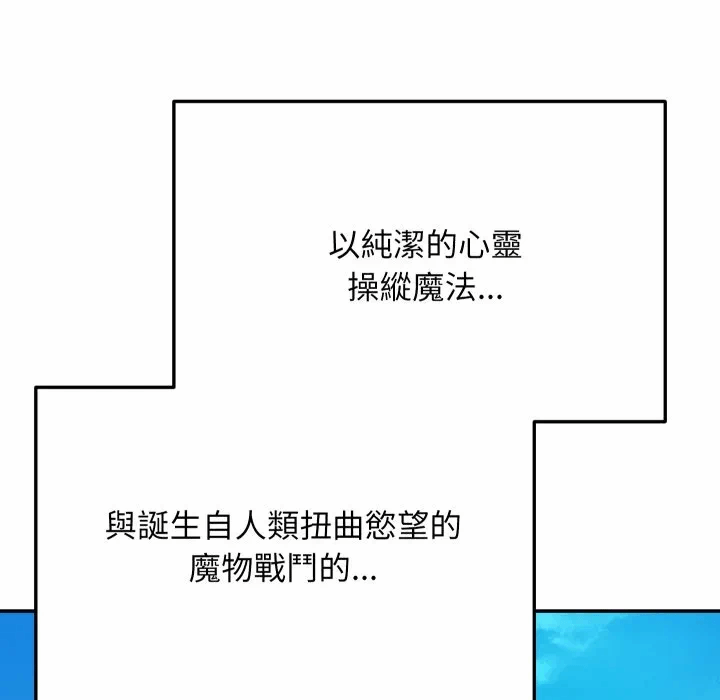 第1话 第 8 页