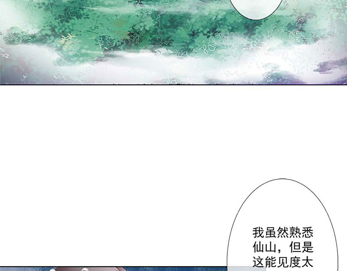 第123话 第 31 页