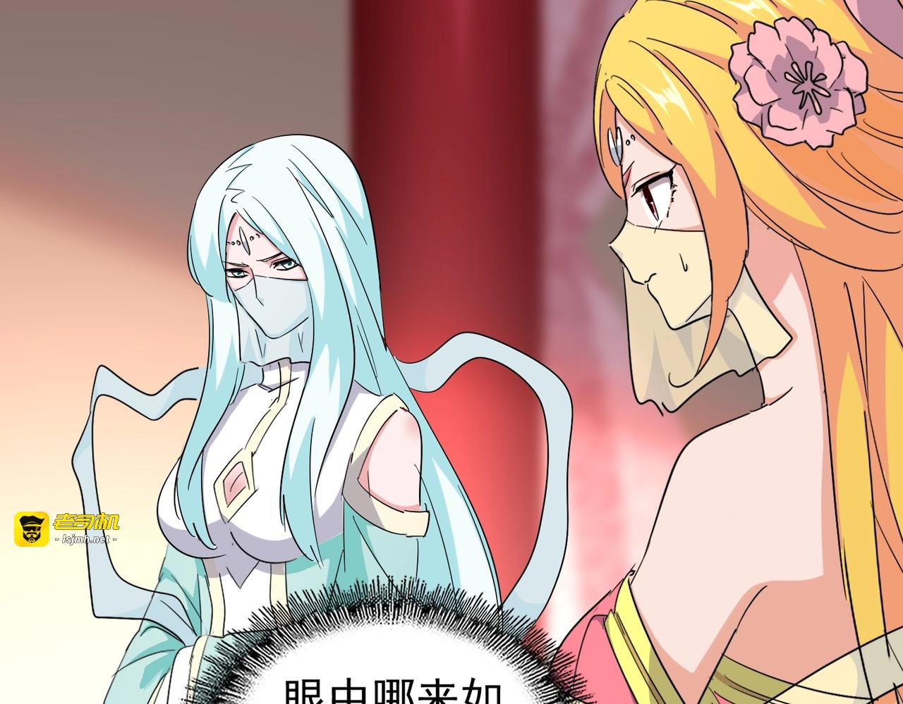 第168话 丹成 第 37 页