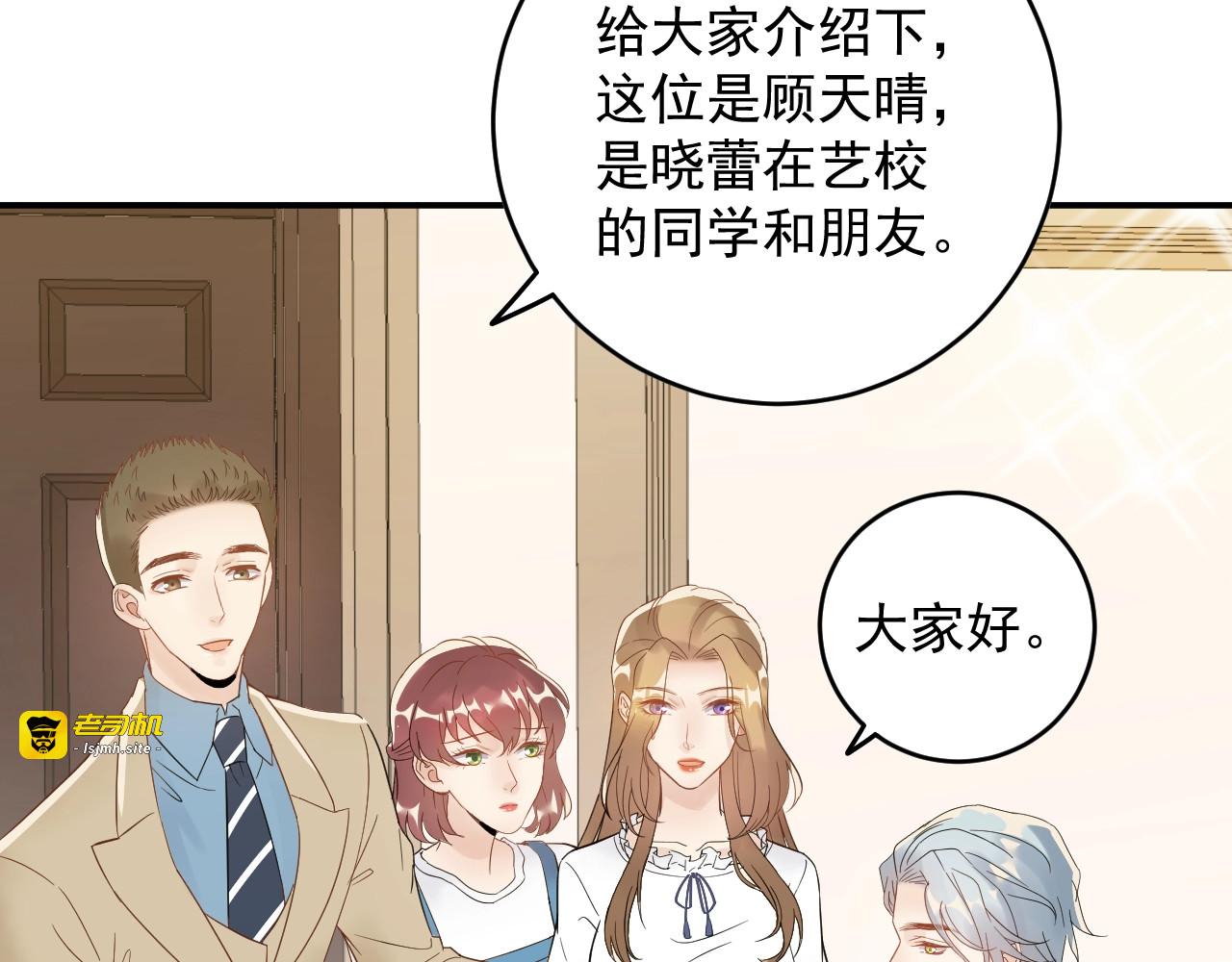 第25话 他在故意刁难！ 第 47 页