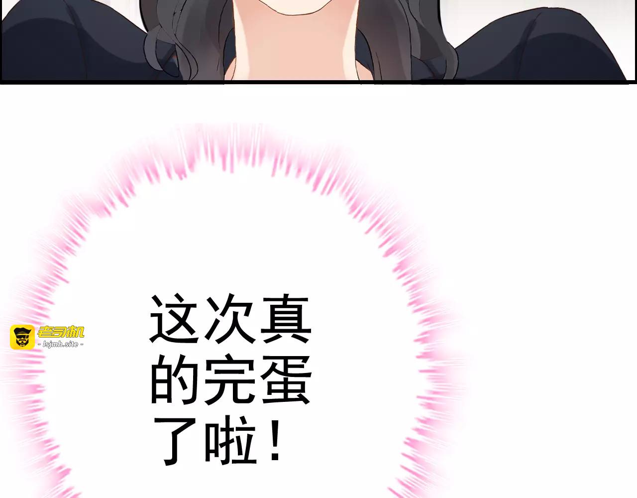 第25话  二人独处？ 第 97 页