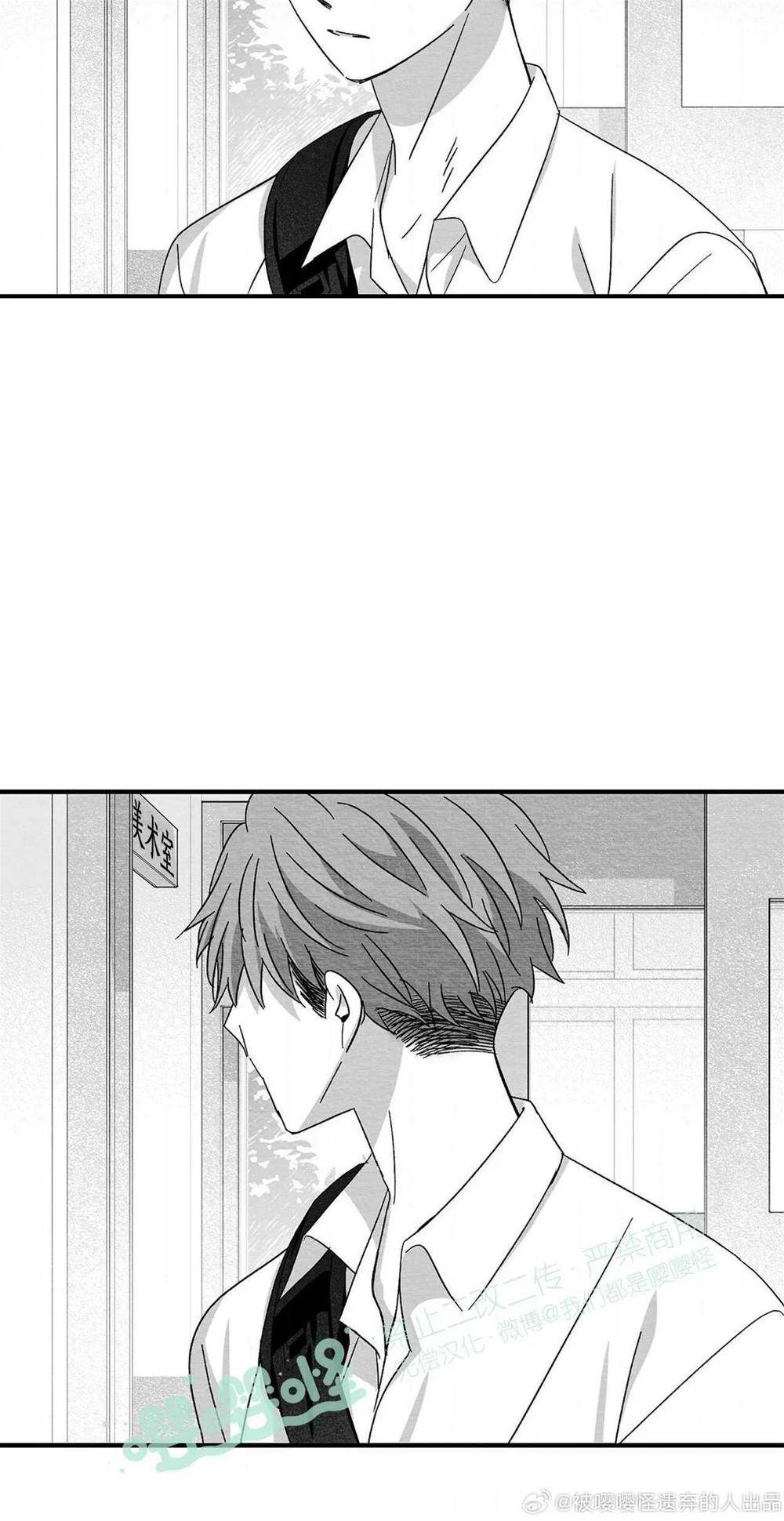 第53话 第 14 页